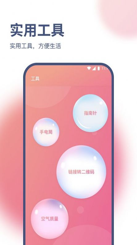 小白网络助手(2)