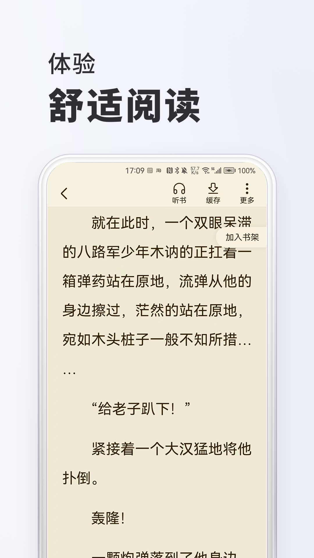 全免费小说(3)