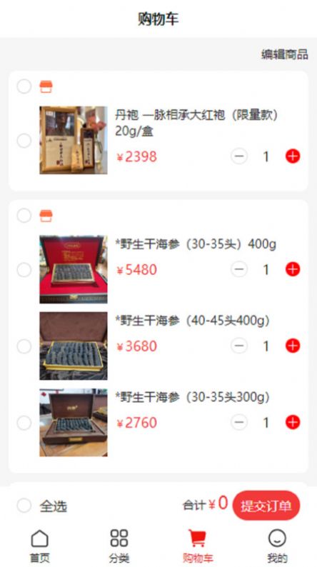 康石易购(2)