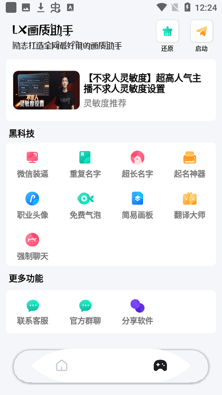 144帧极限画质(2)