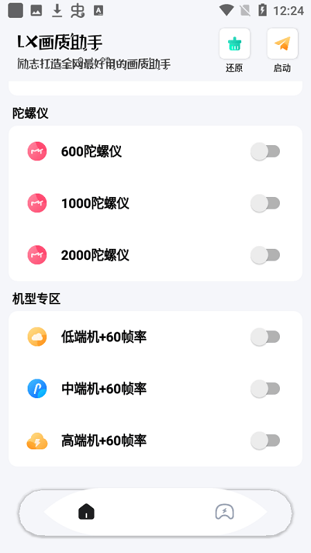 144帧极限画质(1)