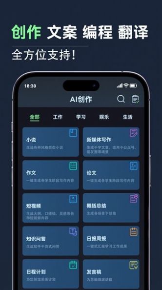 AI聊天智能助手(2)