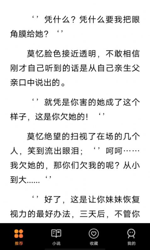 享听听书(3)