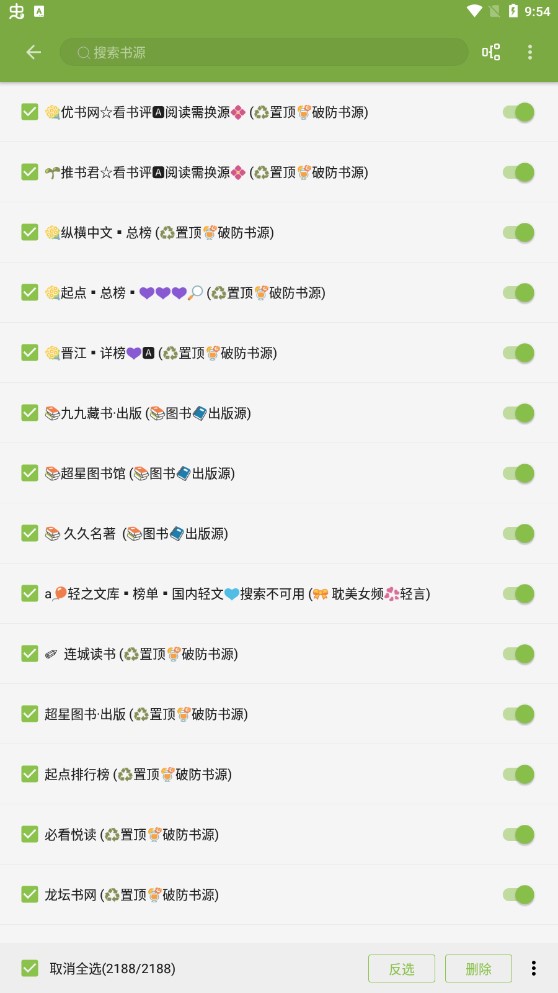 红豆小说(2)