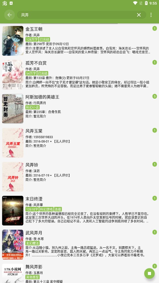 红豆小说(4)
