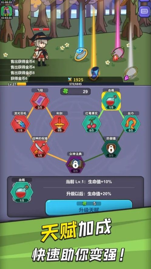勇者变强之路(1)
