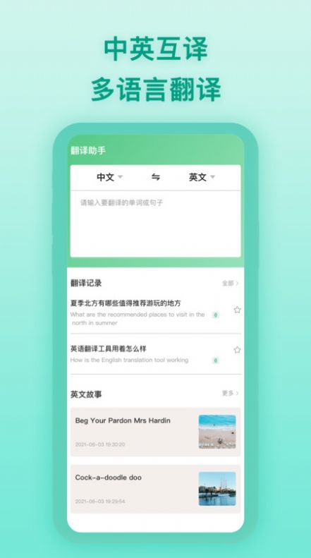 英译汉(3)