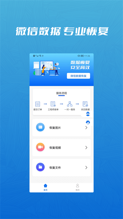 信息恢复管理大师(4)