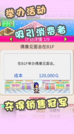 时尚洋品店物语(2)