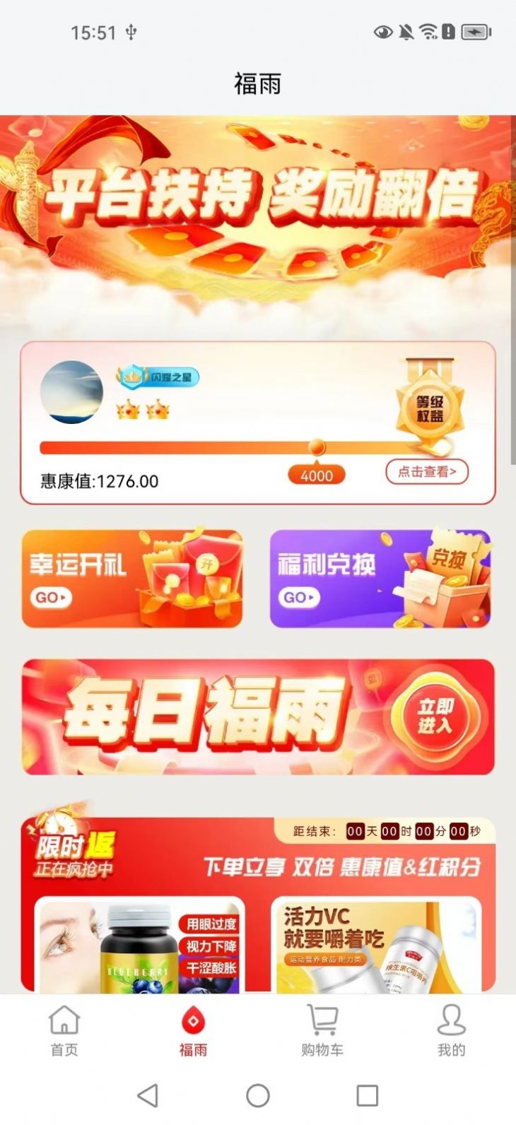 惠康商城(1)