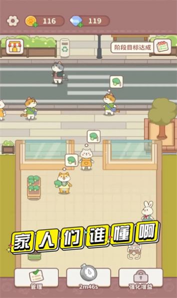 店里来客了(1)
