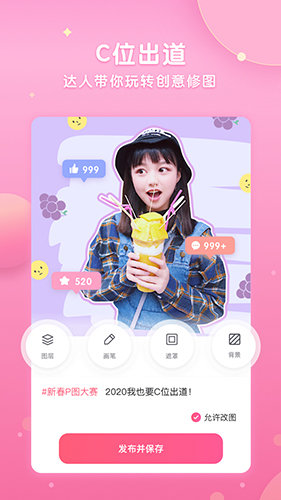 微咔Wecut(3)