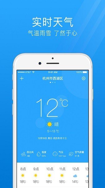 7日天气预报(3)