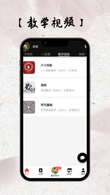 走旺运(3)