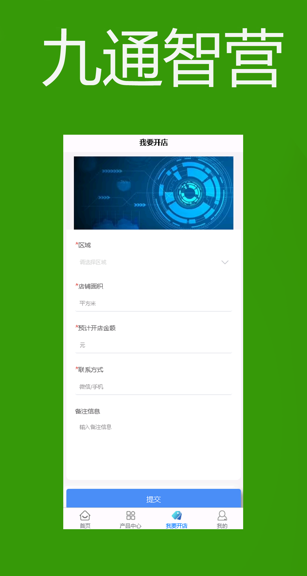 九通智营(1)