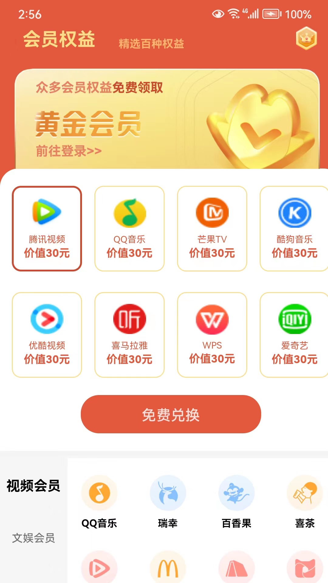 聚团团(1)