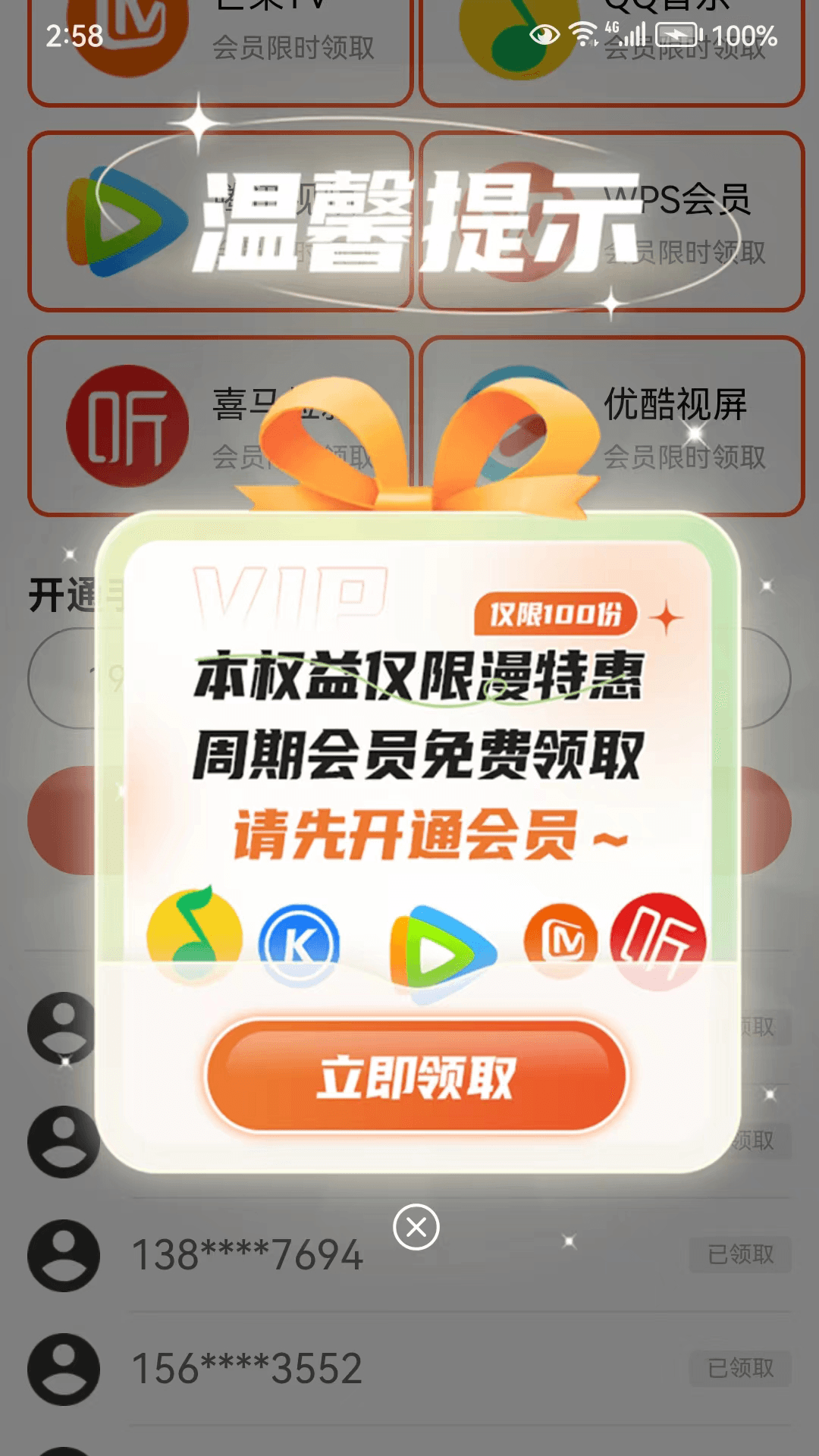 聚团团(2)