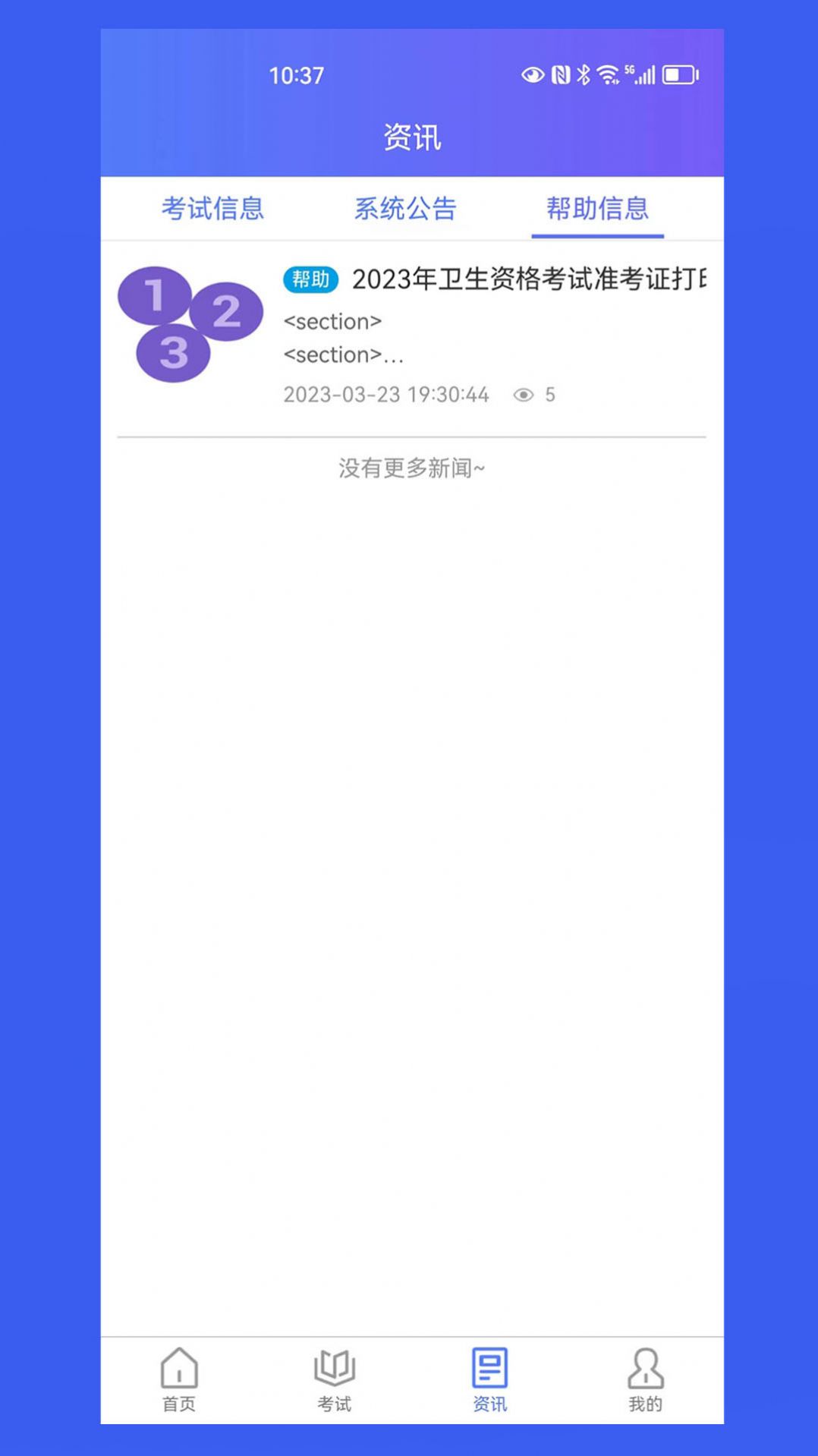 我的职升机(2)