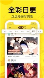 藤女漫画(2)