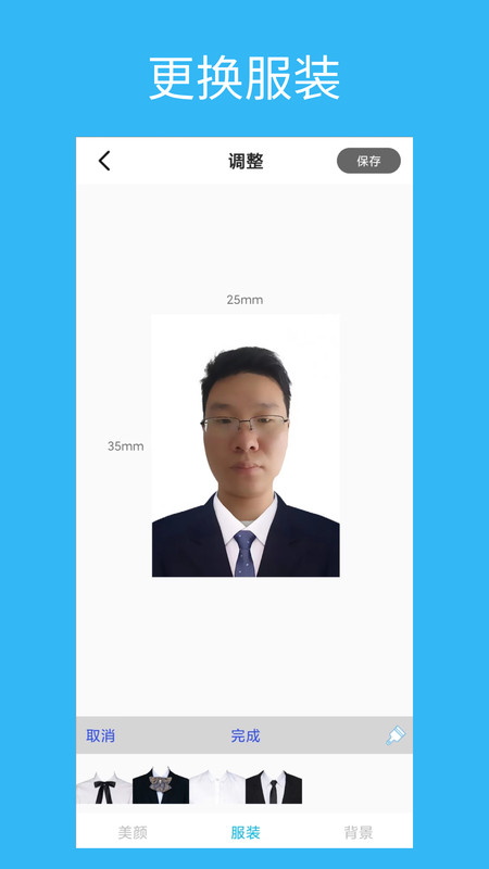 免费AI证件照(3)