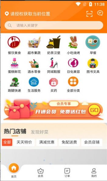 青牛外卖(1)