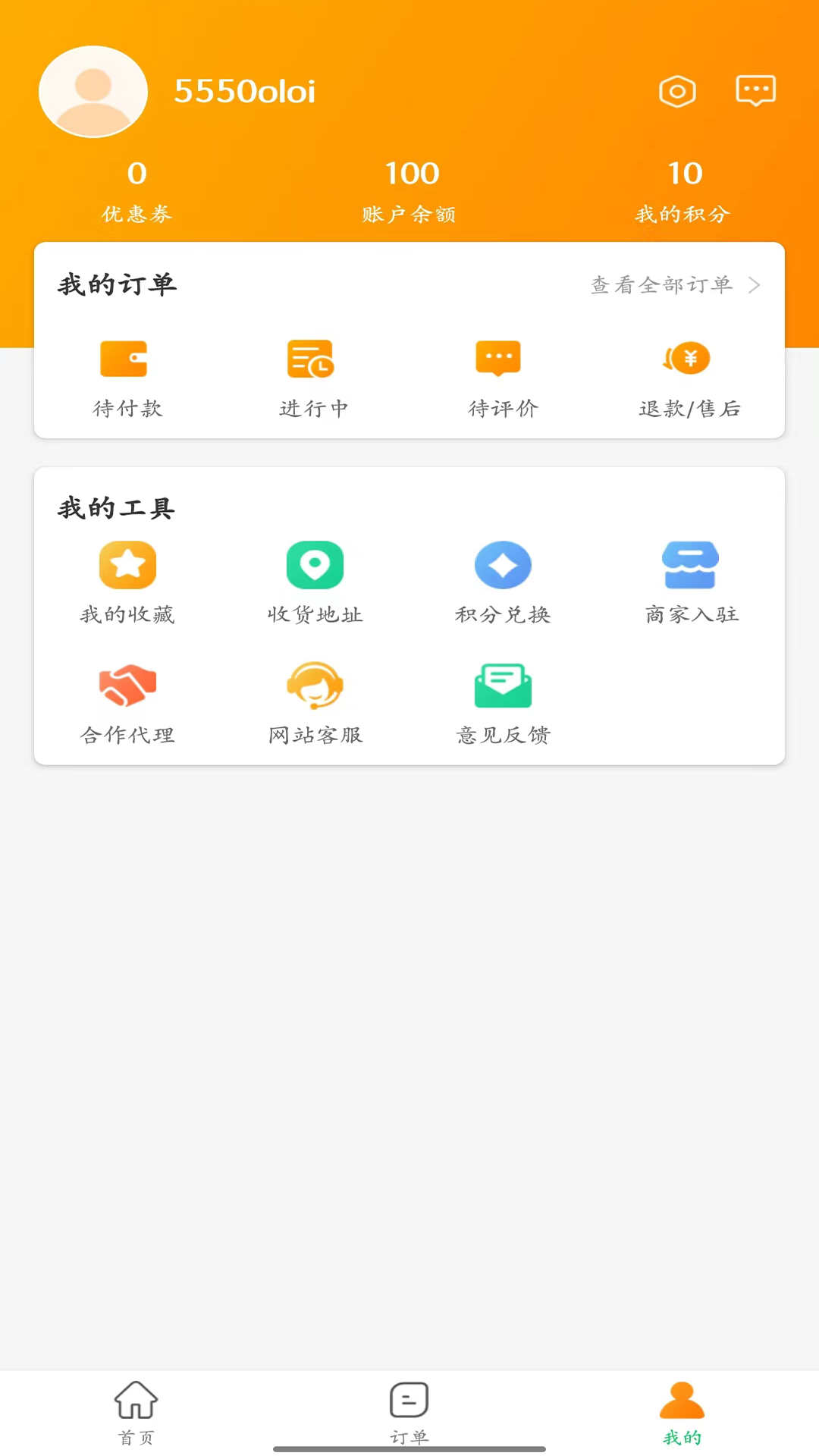 昕电企外卖(1)