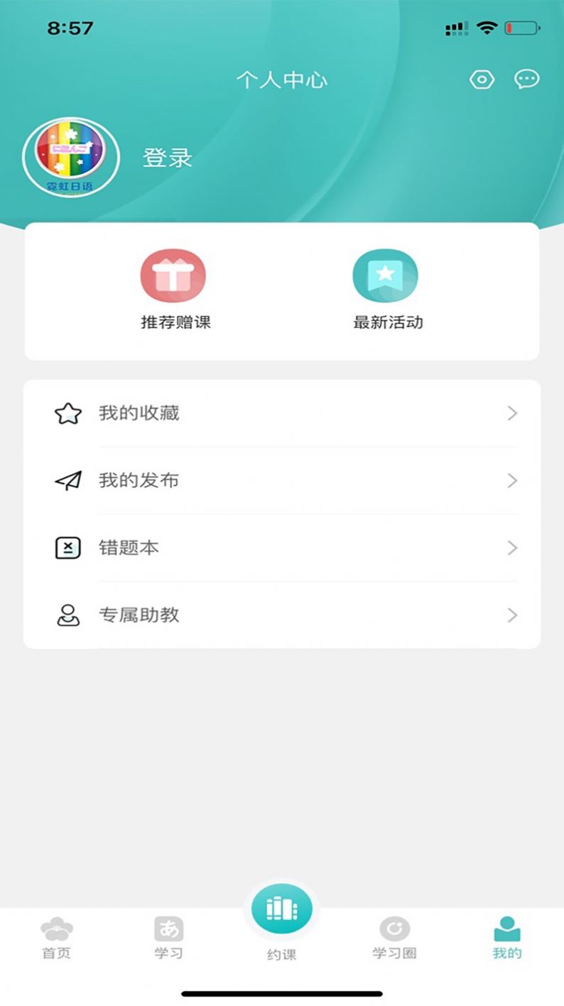 霓虹日语(1)
