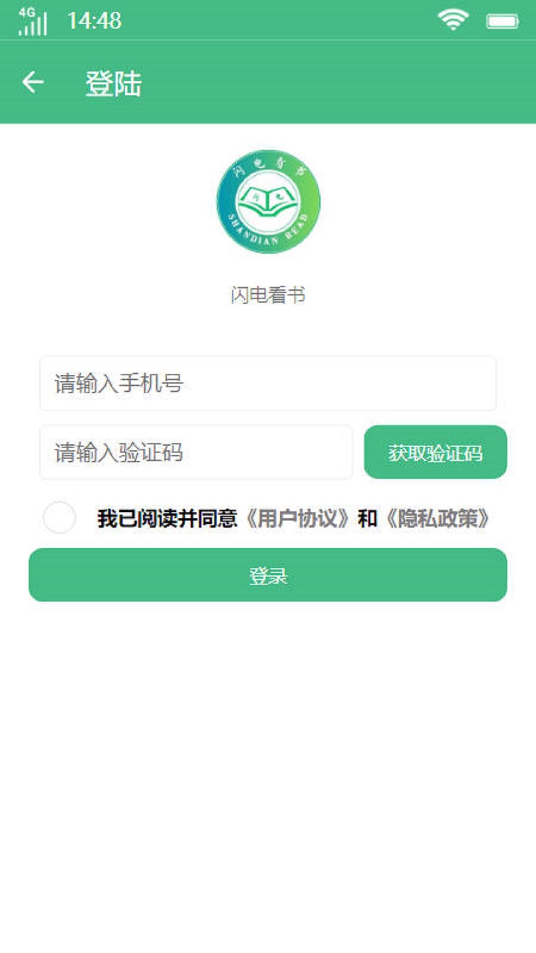 闪电看书(3)