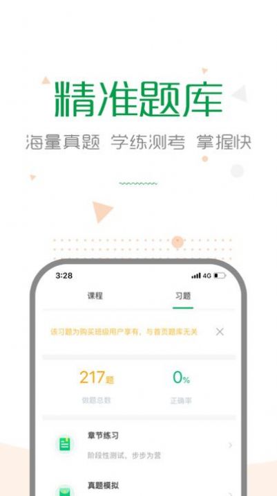 赛优学堂(1)