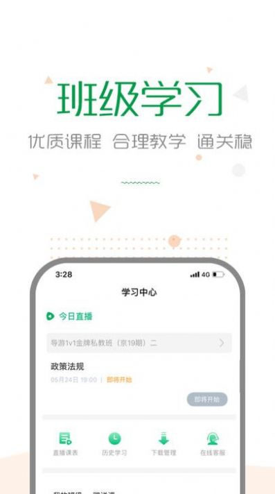 赛优学堂(2)