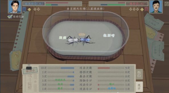 沉默的蛐蛐(1)