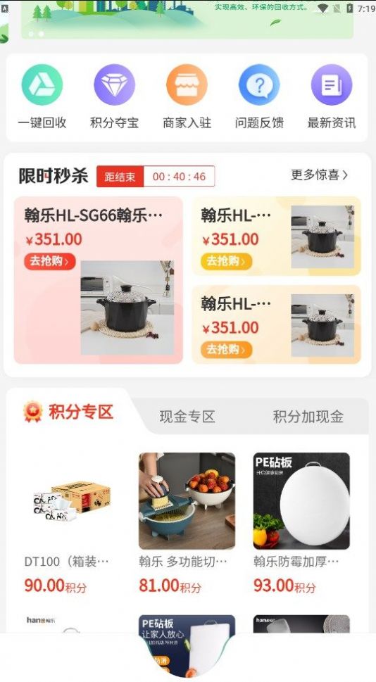 优创奢品(3)