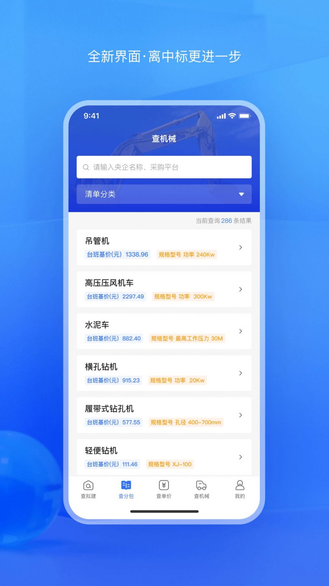 查拟建(2)
