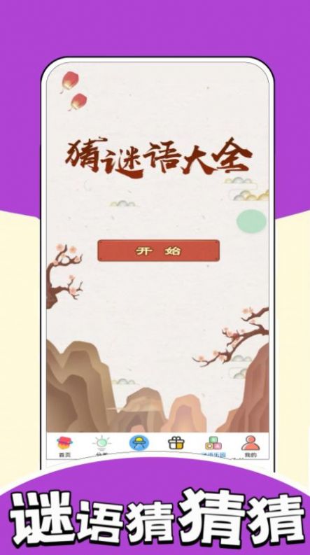 4936玩乐园(3)
