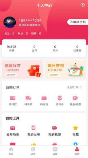 满淘(3)