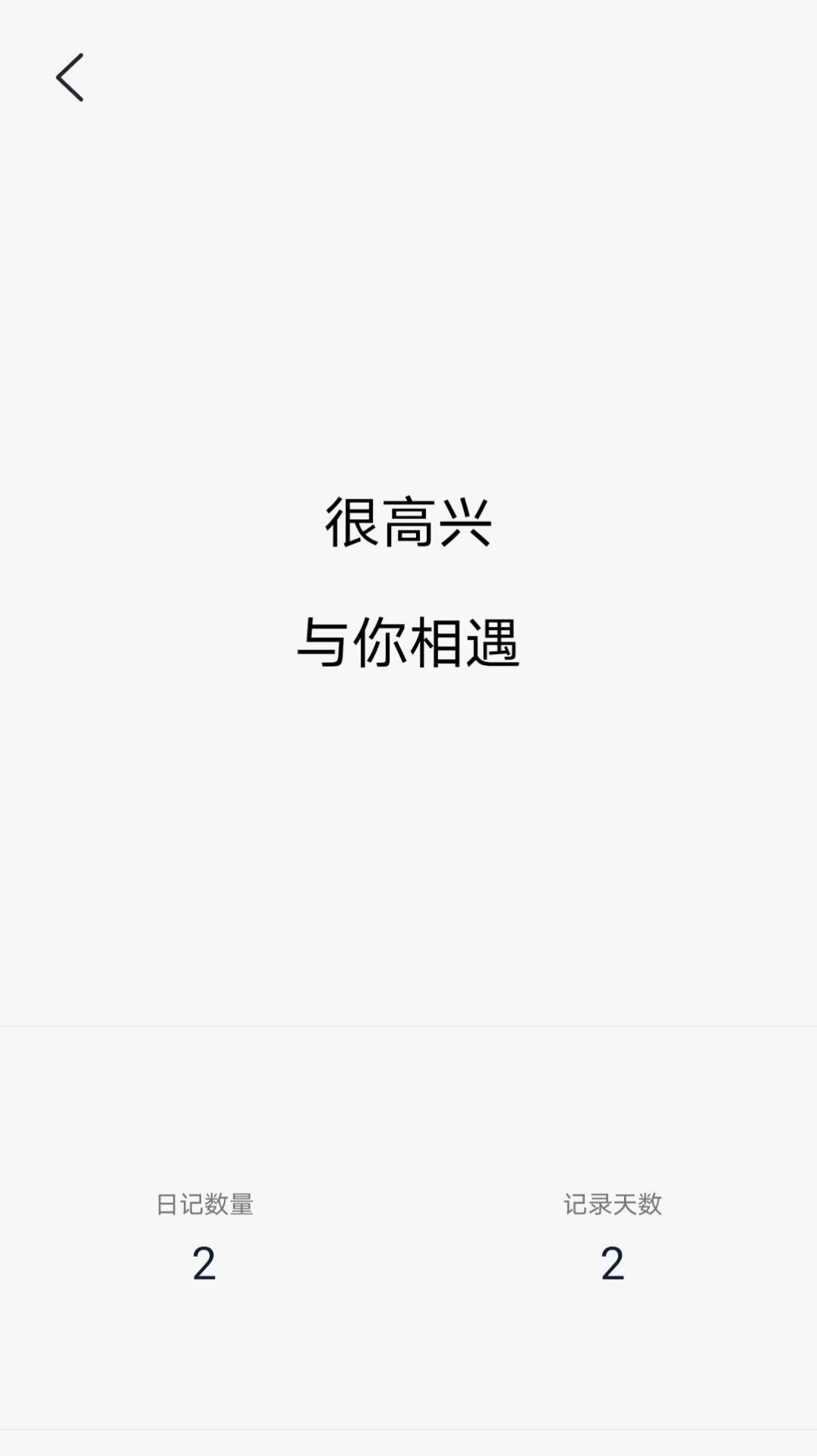 朝夕日记(3)