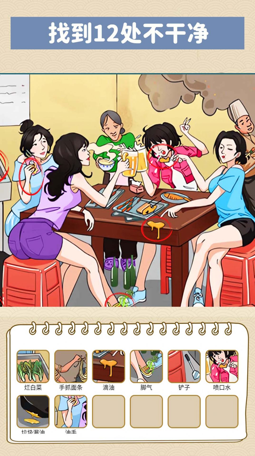 找到化妆品(3)