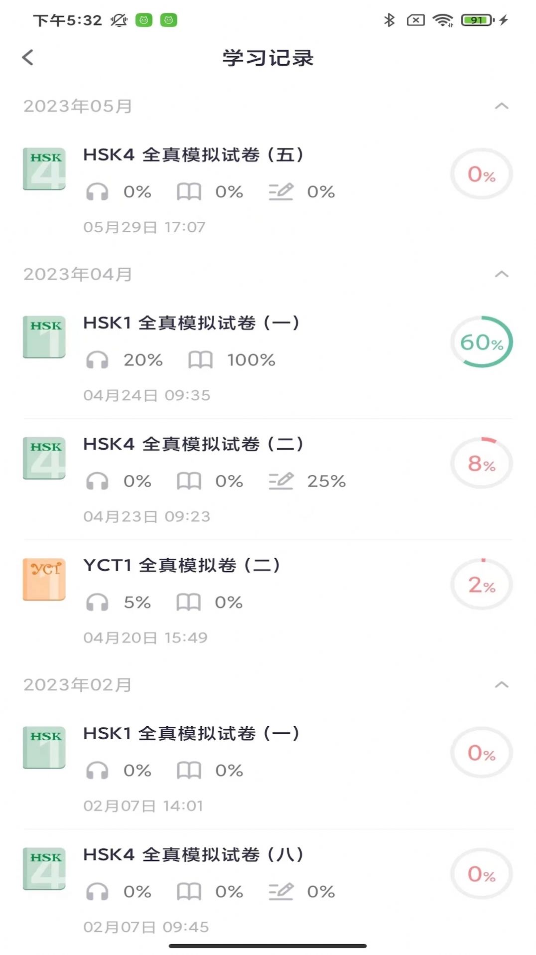 HSK Mock(1)