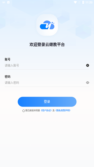 云继教网(3)