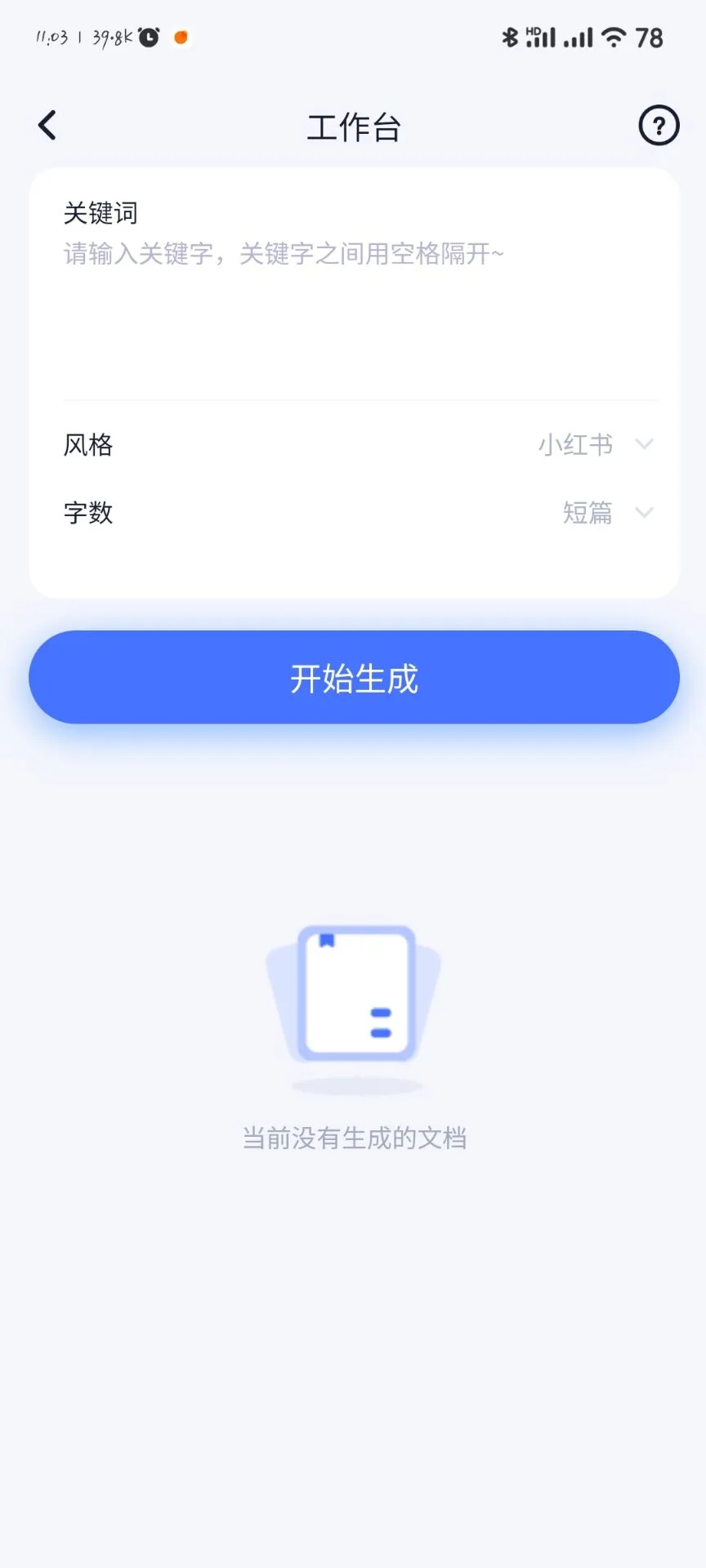 书营AI(1)