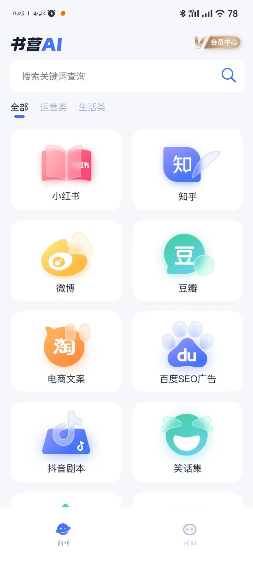 书营AI(3)