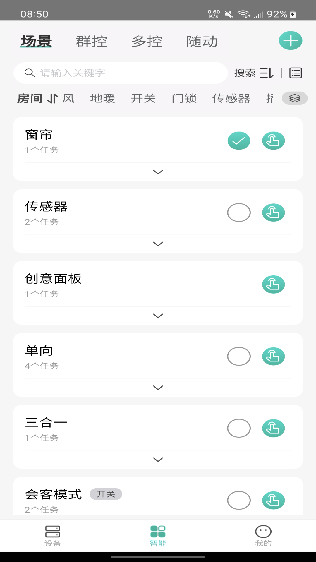 鸿雁智家(4)