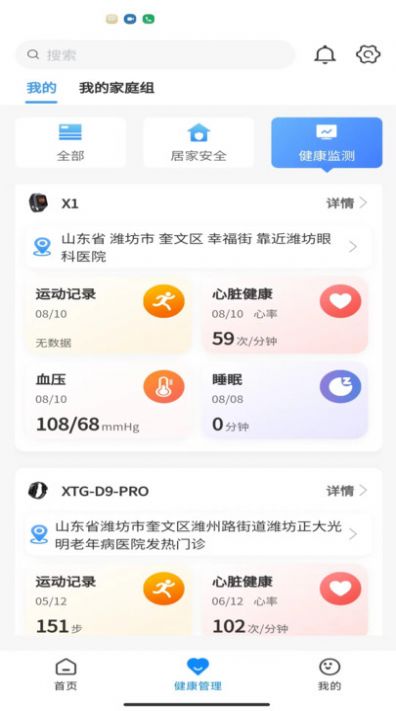 正大医云(2)