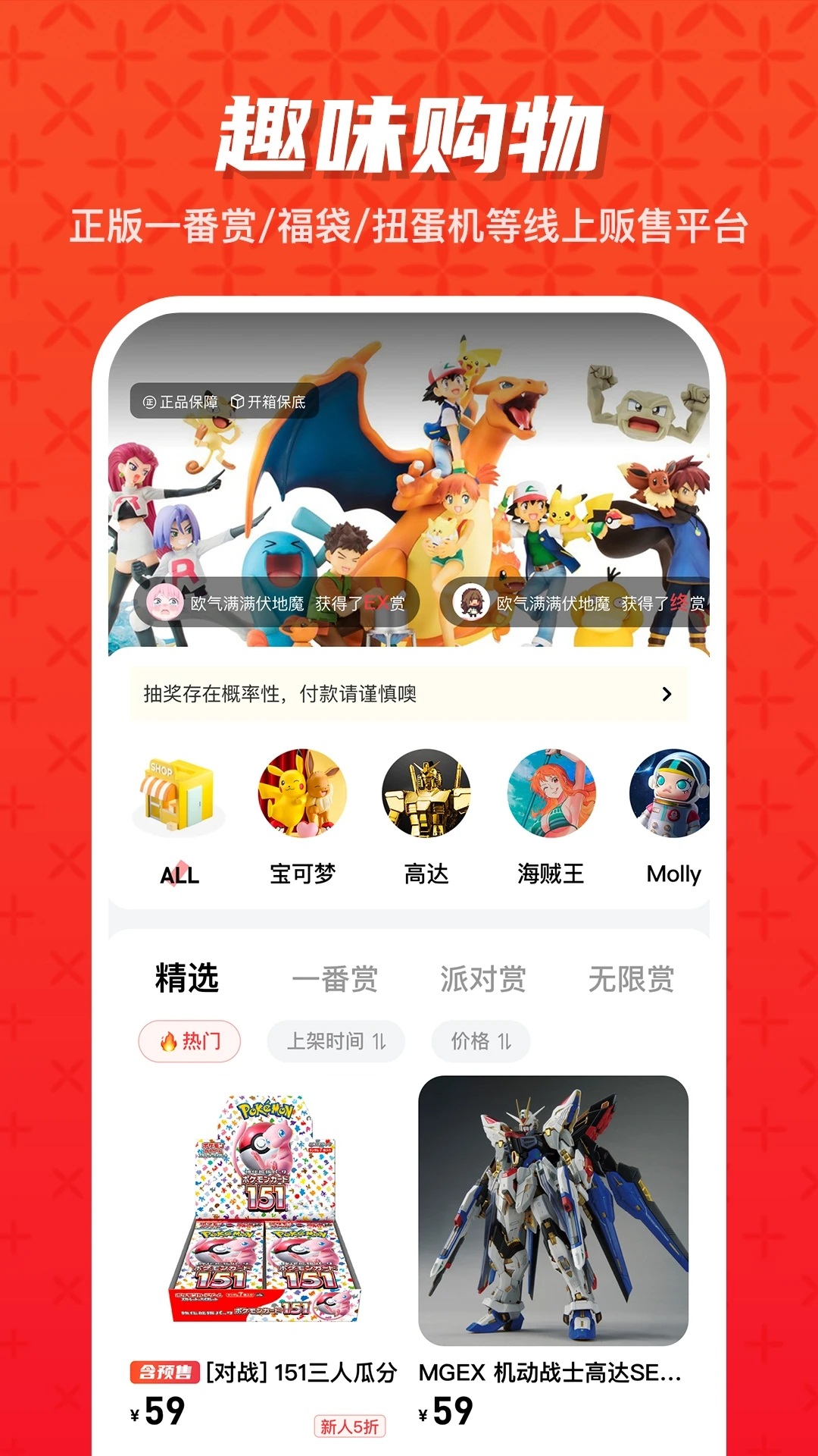 潮玩大派对(3)