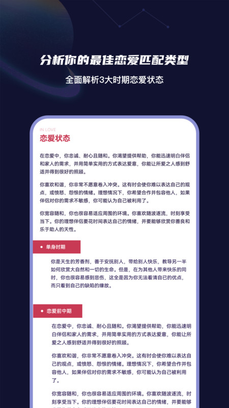 MBTI性格洞察大师(3)