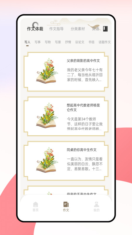 语博文字平台(3)
