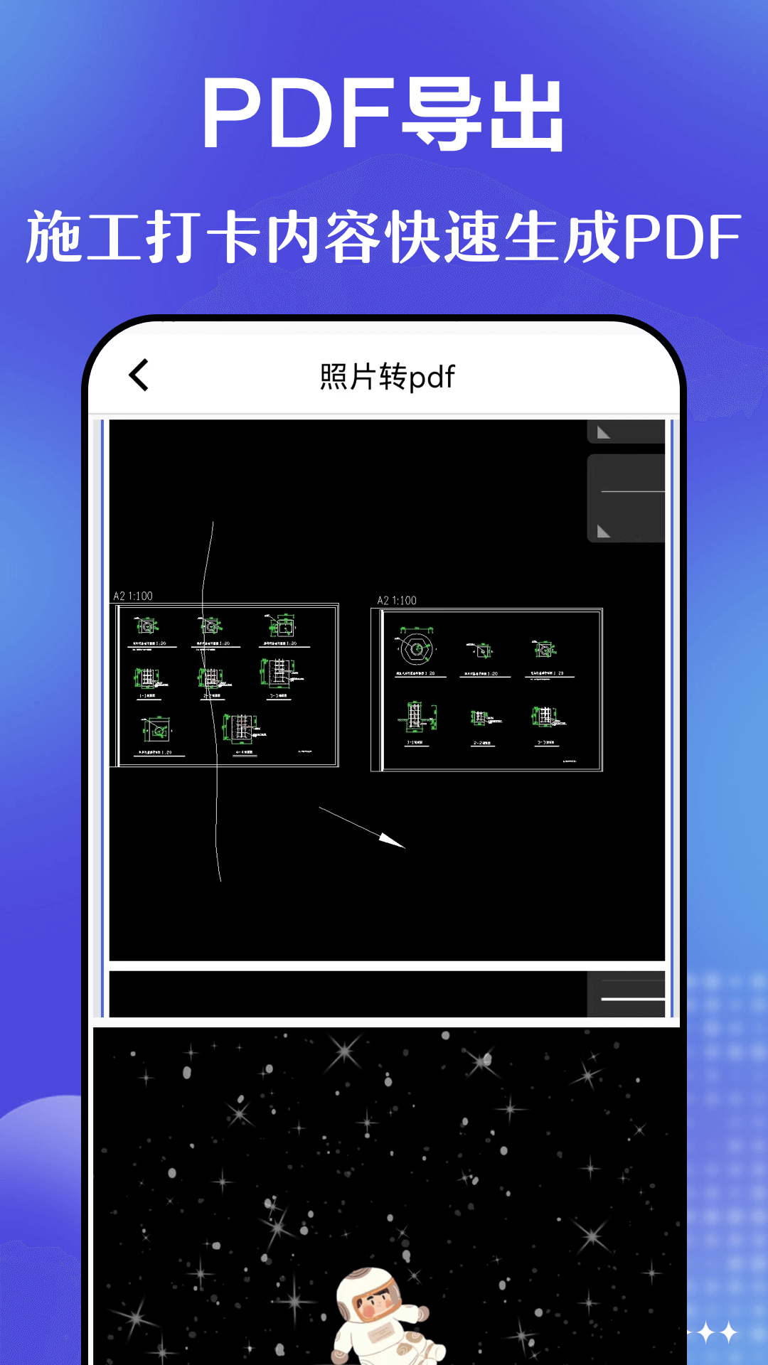 元道时间相机(2)