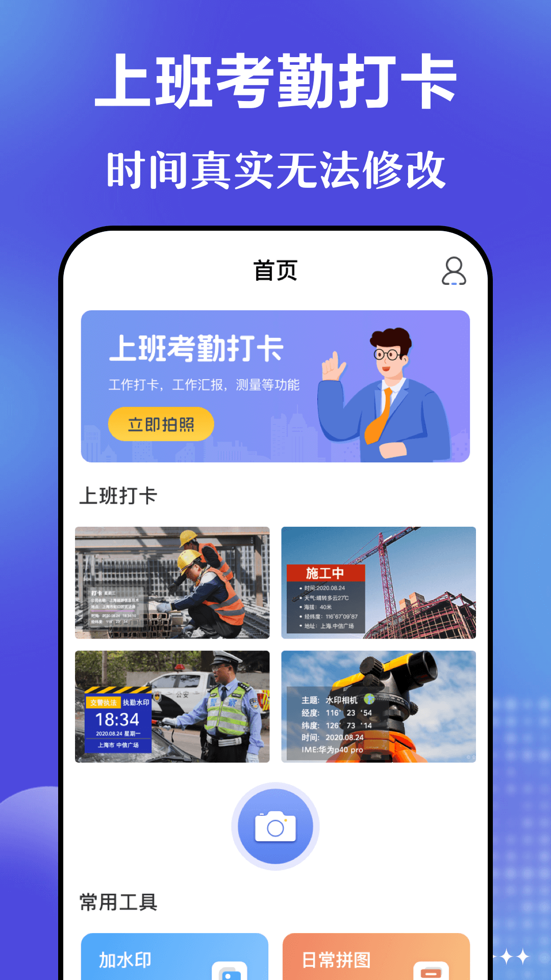 元道时间相机(3)