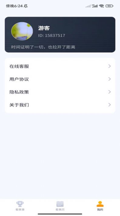 口袋趣看(3)