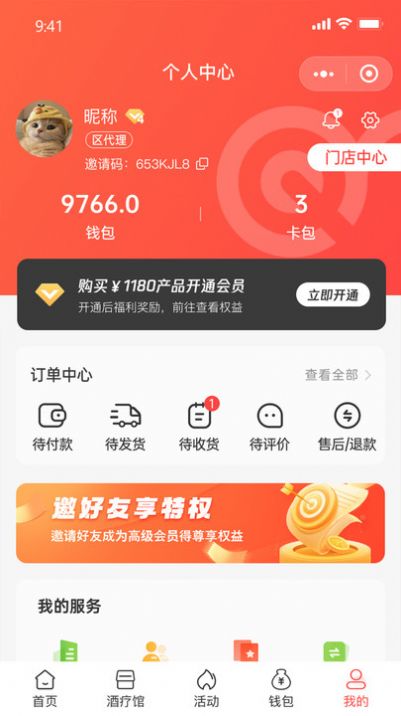 蜉蛭堂(2)
